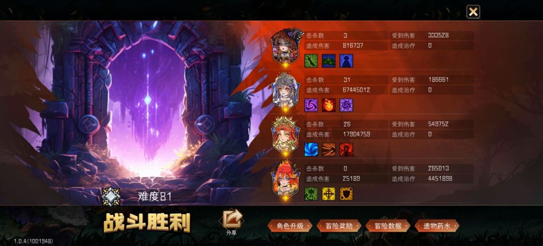 帝国队推金80+的过程 3