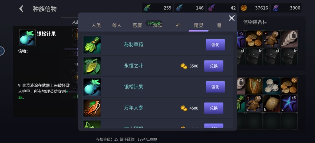 精灵信物 3