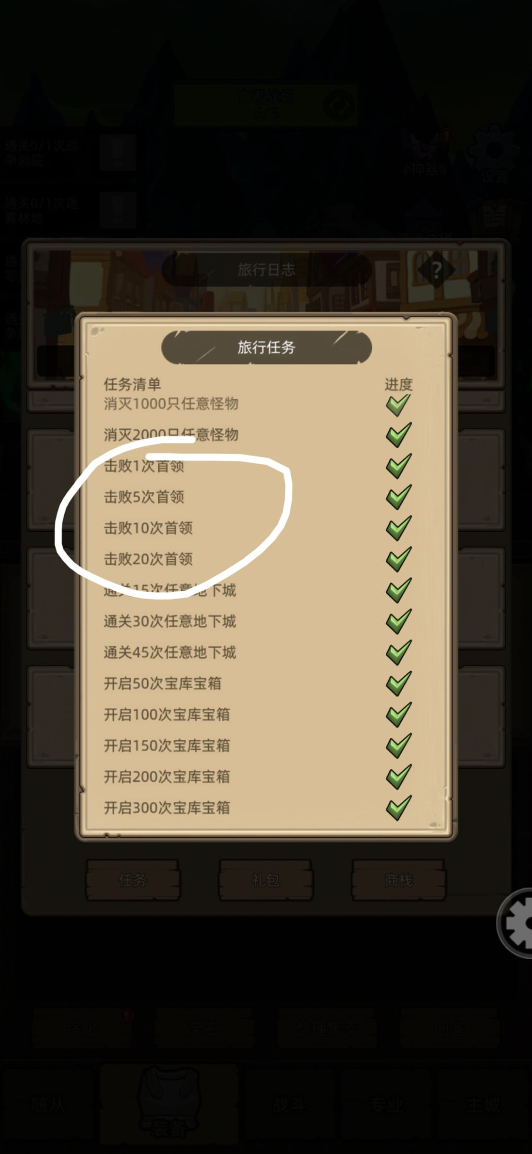 世界boss战利品掉落 2