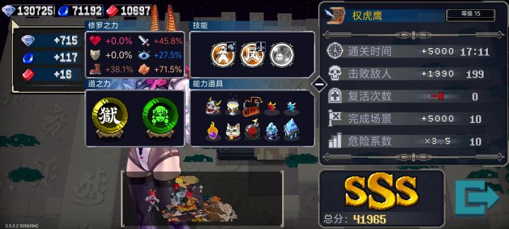 三冰三火三雷,二亡语截图