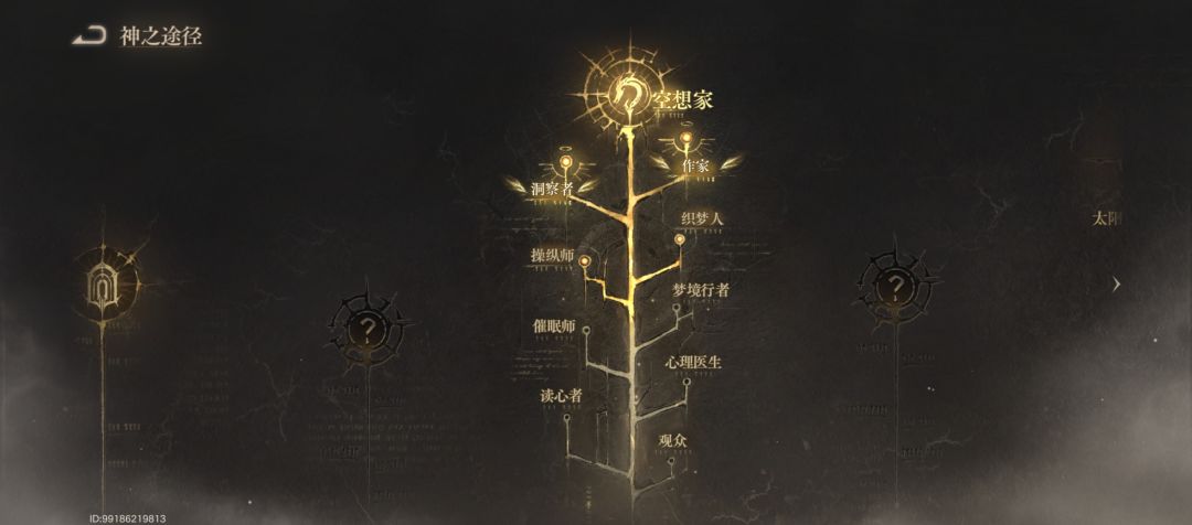 【第五天】黑荆棘上班 2