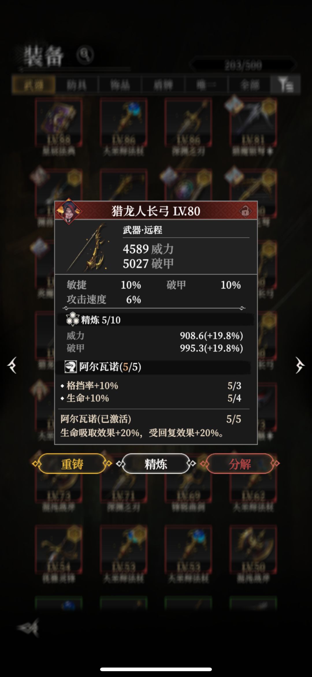 那些值得重铸 9