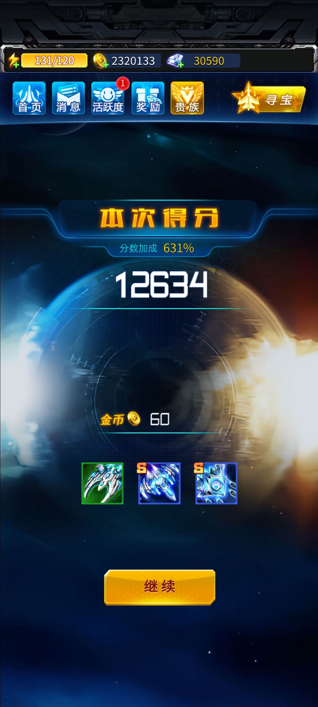 停停停感觉自己运气有点太好了 2