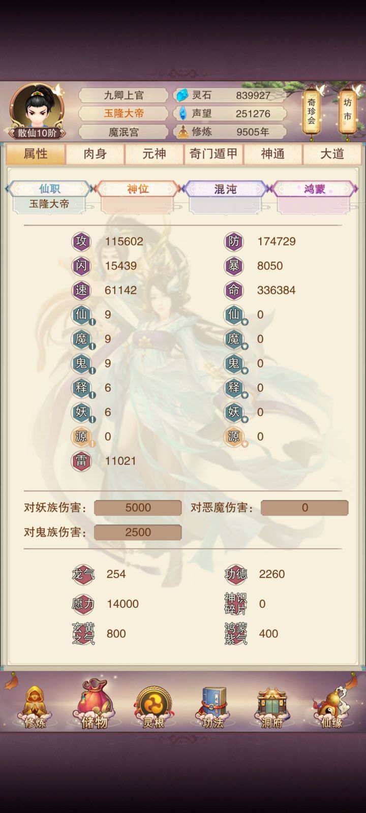 青云记录贴截图
