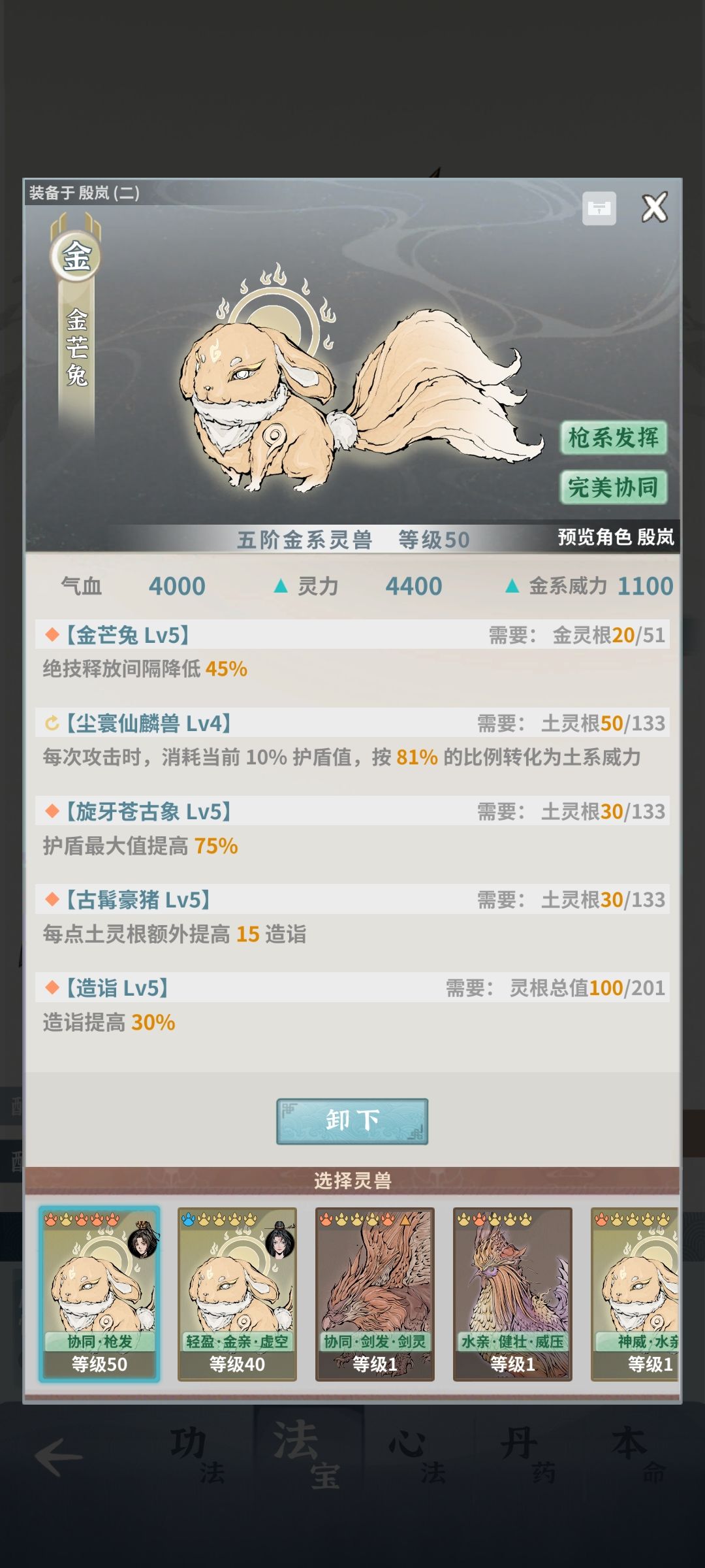 零氪土枪,卡师尊了,大佬们帮忙看下! 3