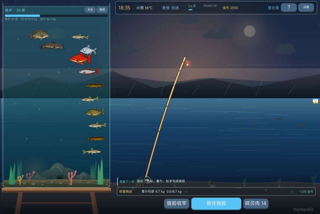 【v1.0.13 更新】两大海域开放!天池收藏·稀有秘籍·系统重构! 1