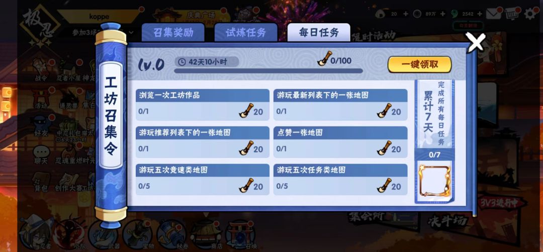活动白嫖(1.17-2.28)工坊召集令 3