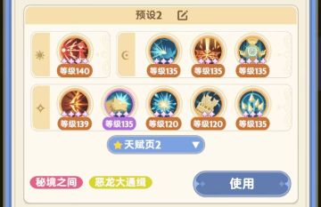 7.12日更新后游侠全自动挂机流派技能天赋选择