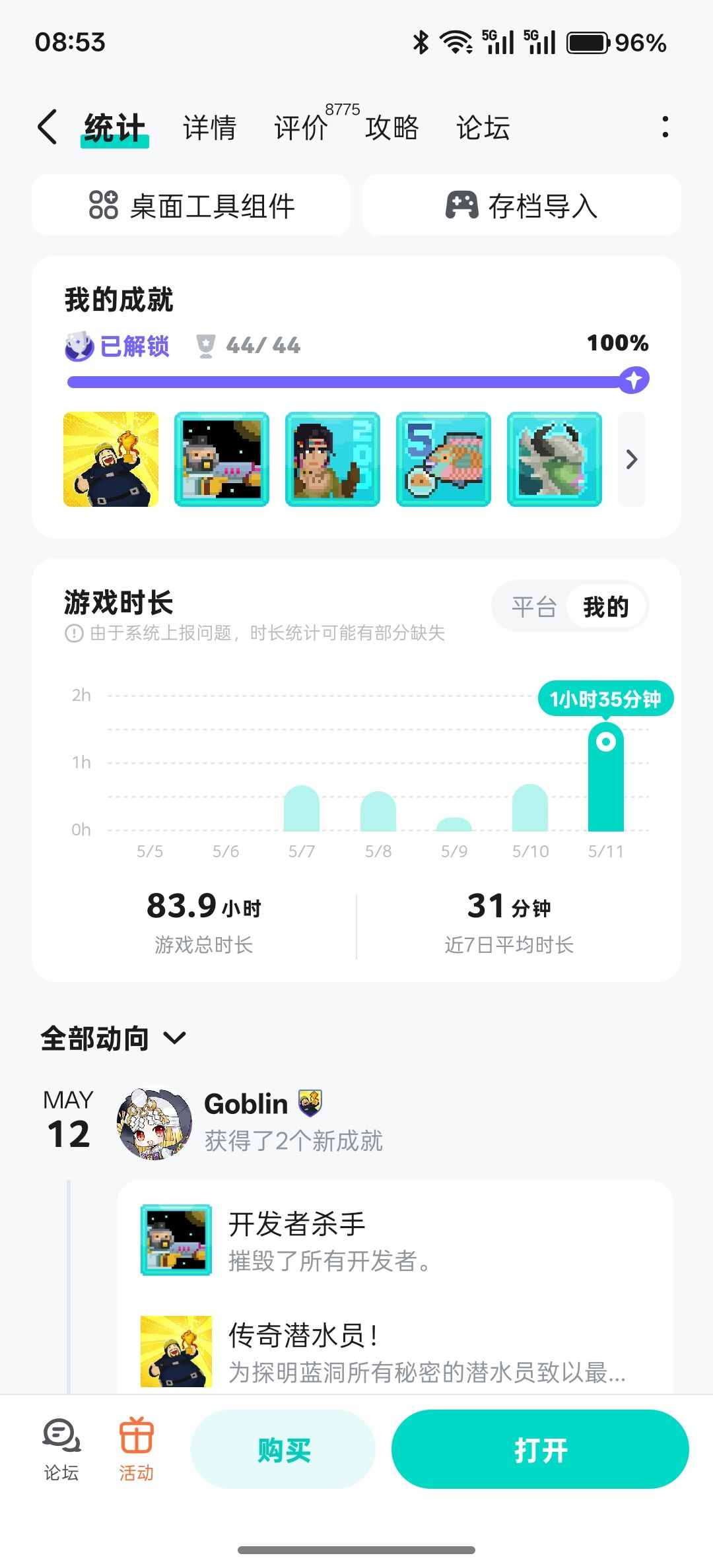 中午通关了 1