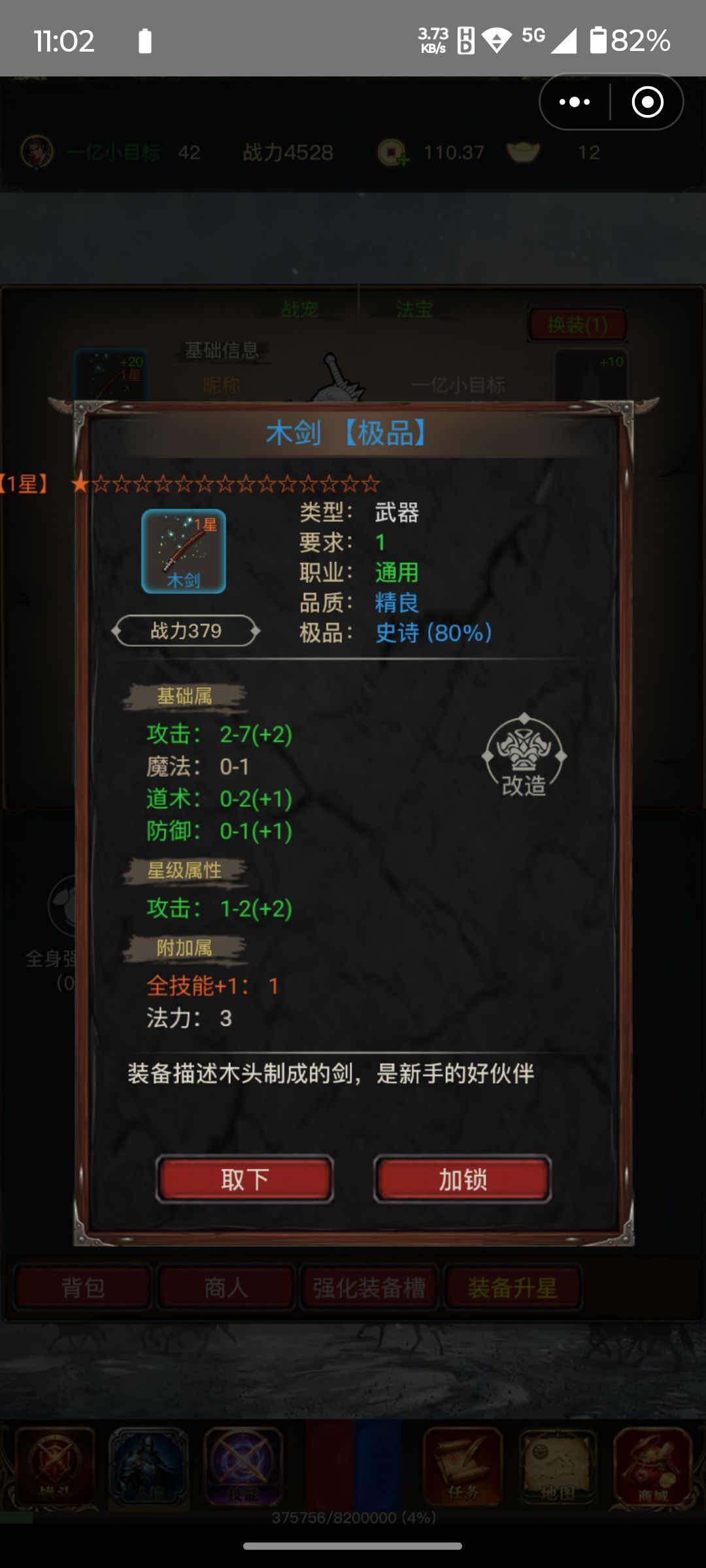 15星神装套等着你！！ 2