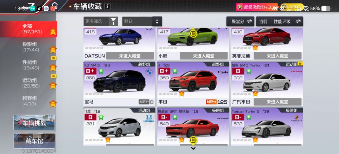 零氪玩家的意见 2