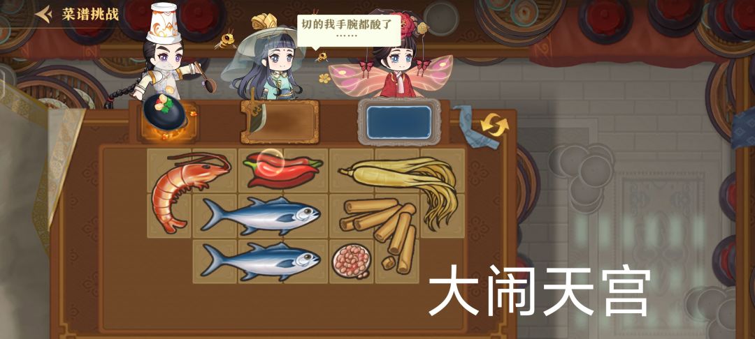 菜谱 2