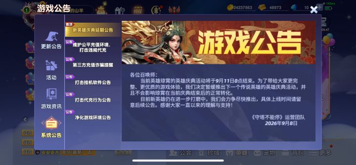 延期了居然,恐怖如斯截图