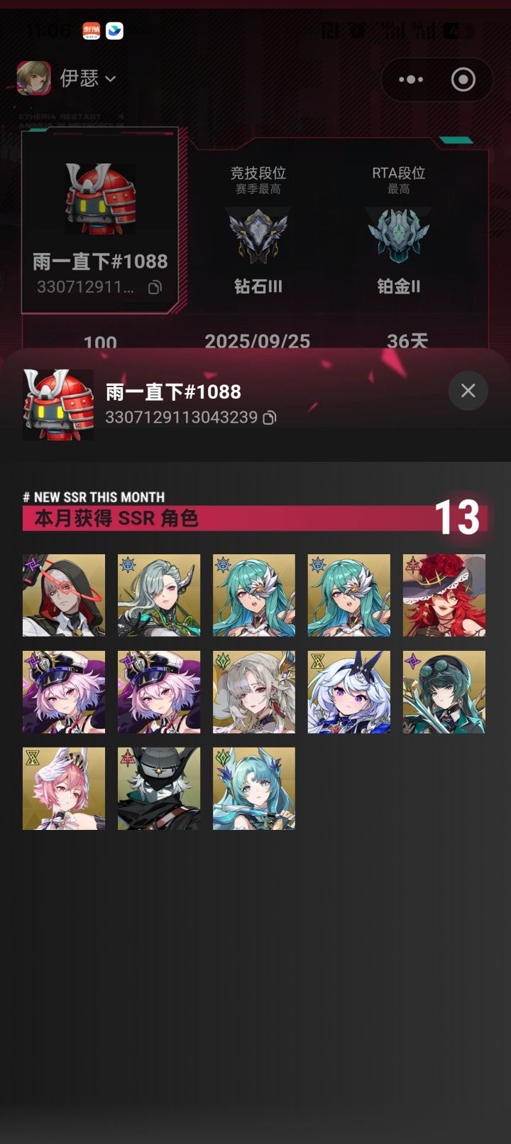 海因,水生,利拉姆月初抽的
龙妈300抽ssr卷出的
300抽9个,利拉姆逆翎水生玲重复了
新光接近保底捞的
感觉抽卡概率还行,就是哪哪都不得劲😮💨截图