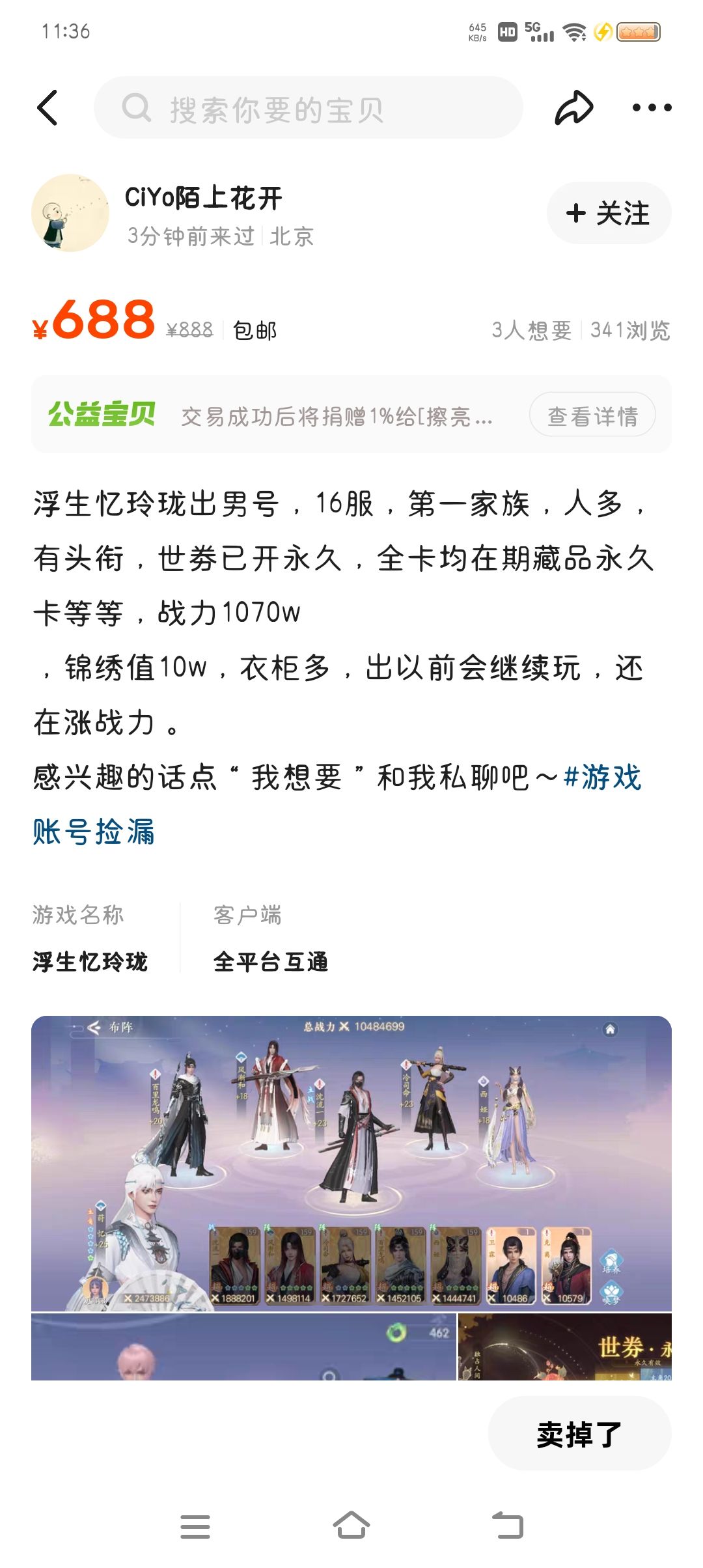 妙香了借前主文案 3