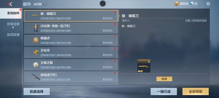 今天有活动送刀别忘了,,截图