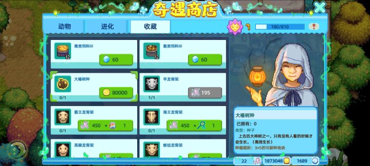 【奶牛镇】大椿树已凑到截图