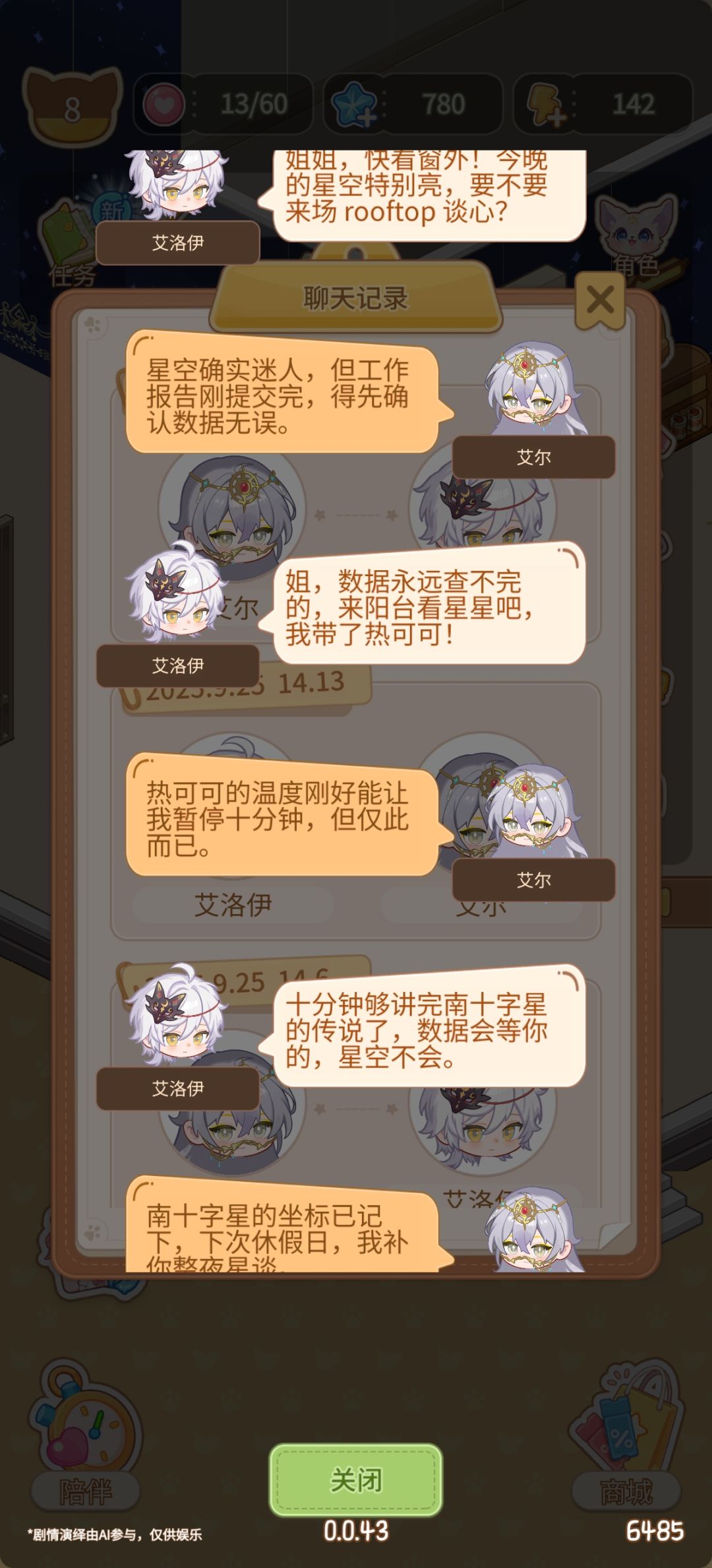 关于捏人物oc 2