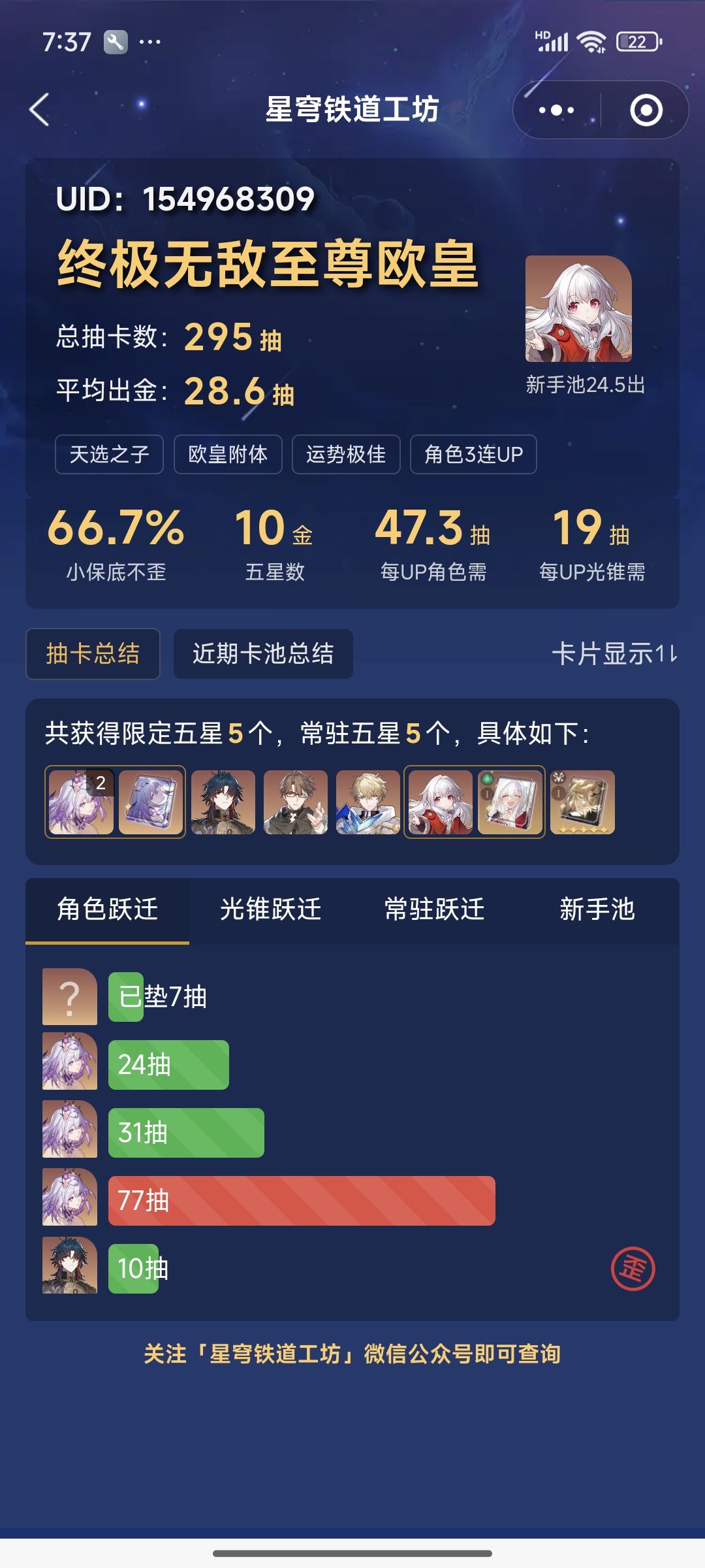 新手入坑1周 2