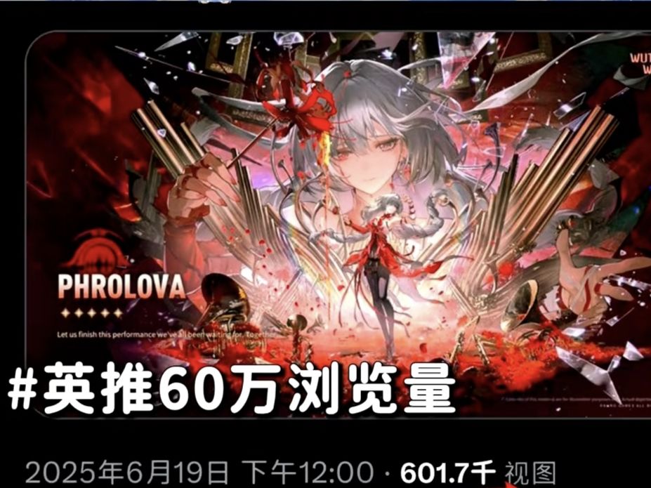 鸣潮曝光弗洛洛立绘,收获超高热度! 2