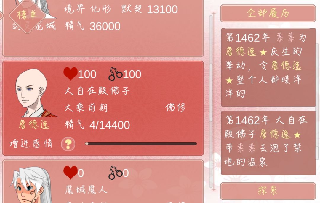 动态图片 4