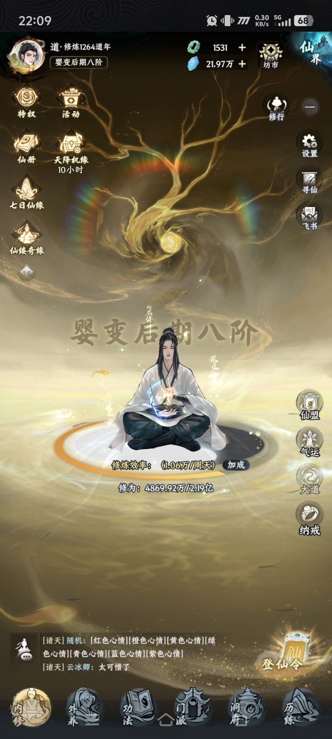 双卡第十四天 1