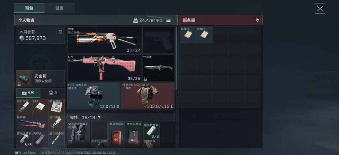 这还是绝航吗 2