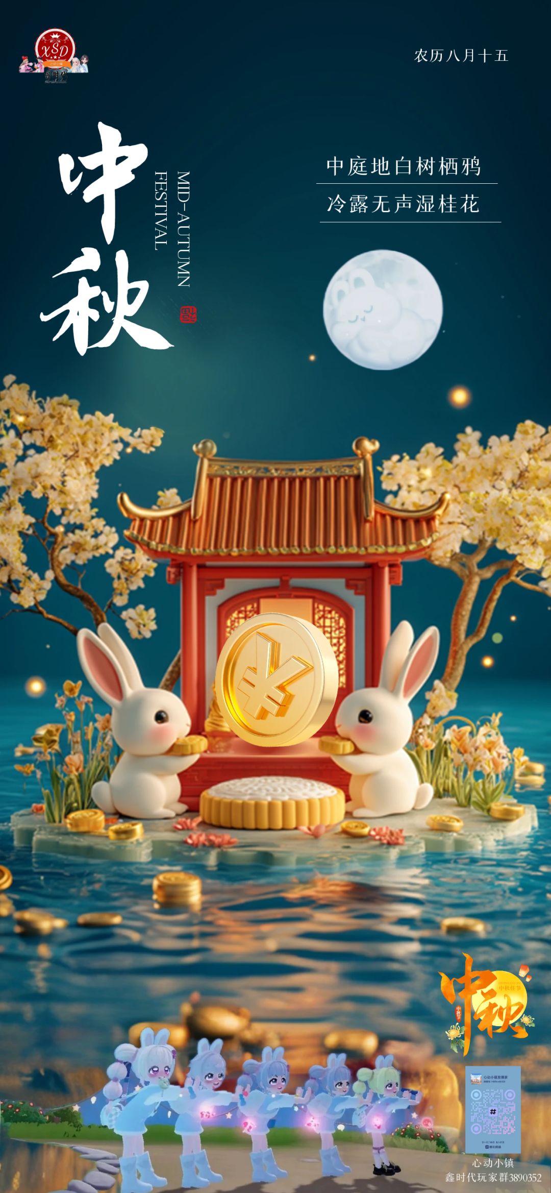 9.17溜溜木/无暇萤石/礼包码/中秋雨天朵朵 2