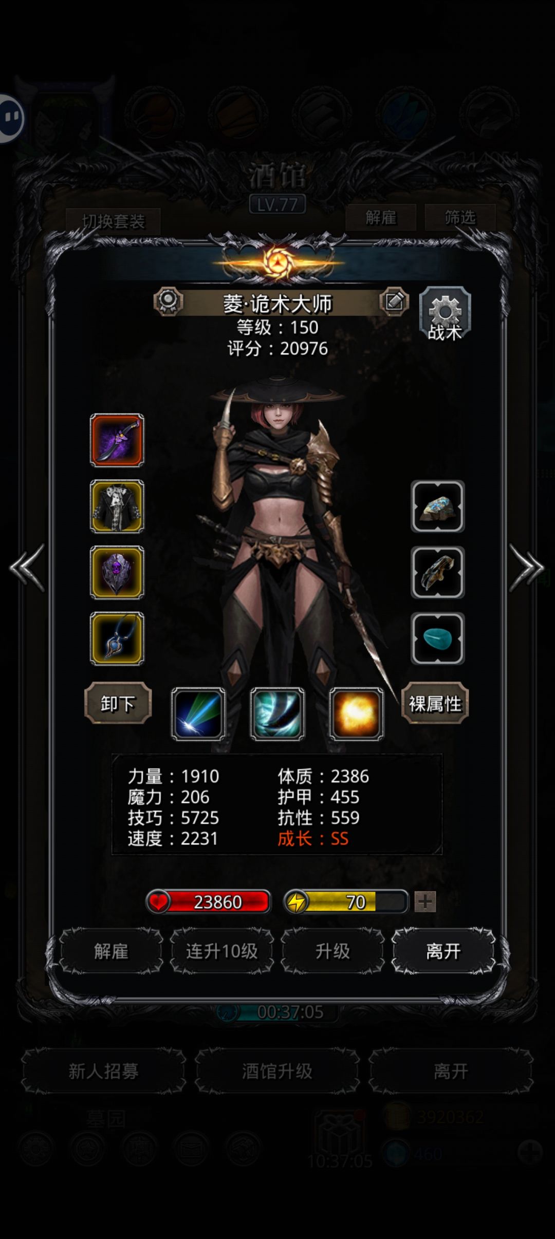 魔化沙虫平民低配法法 2