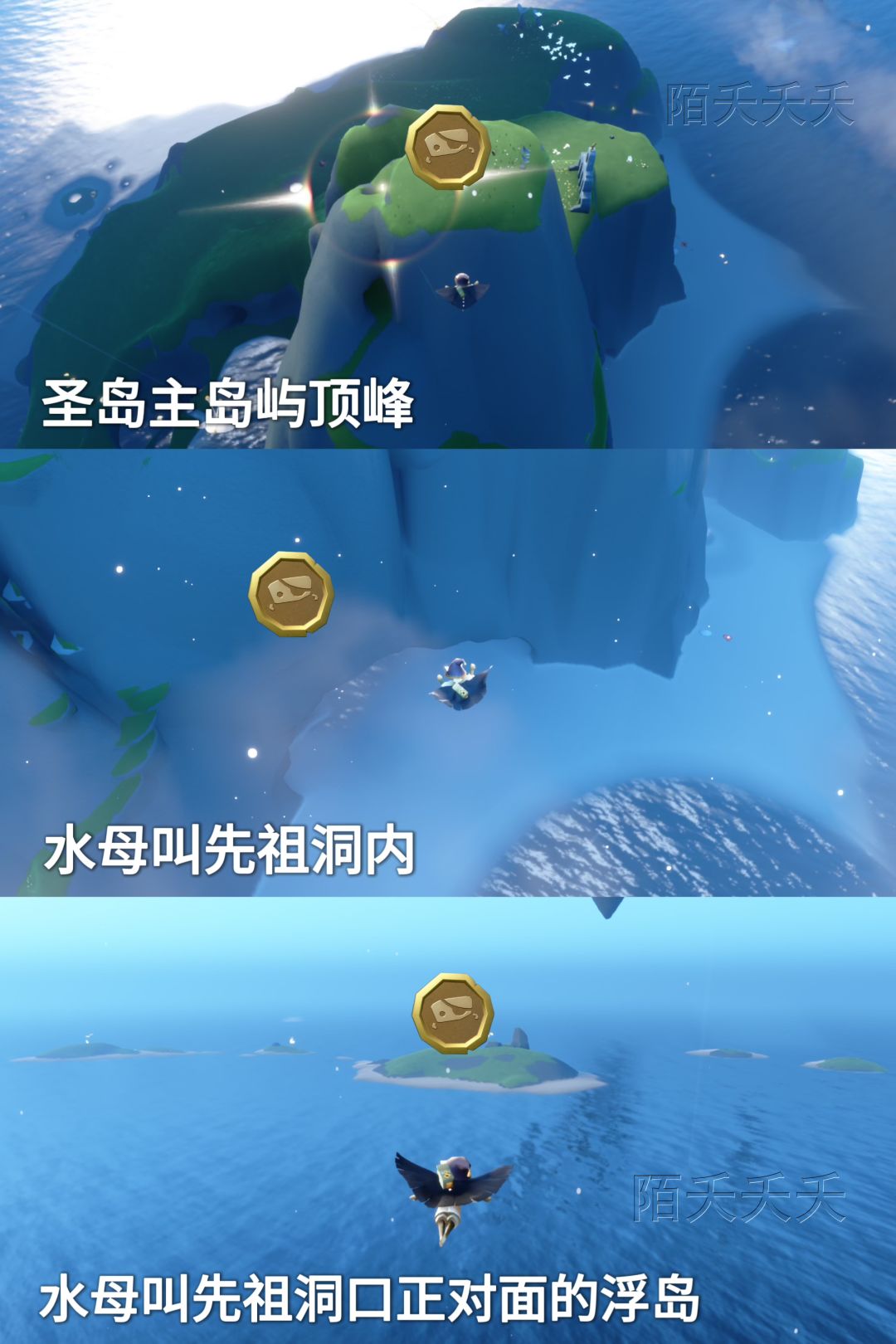 光遇寻宝节21个代币位置攻略 2