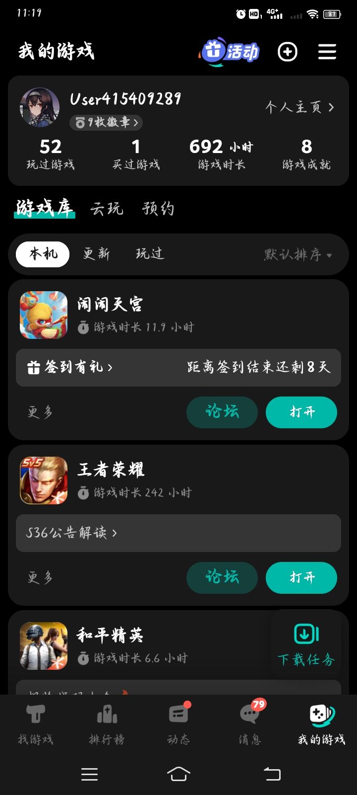 emm怎么找回账号 2