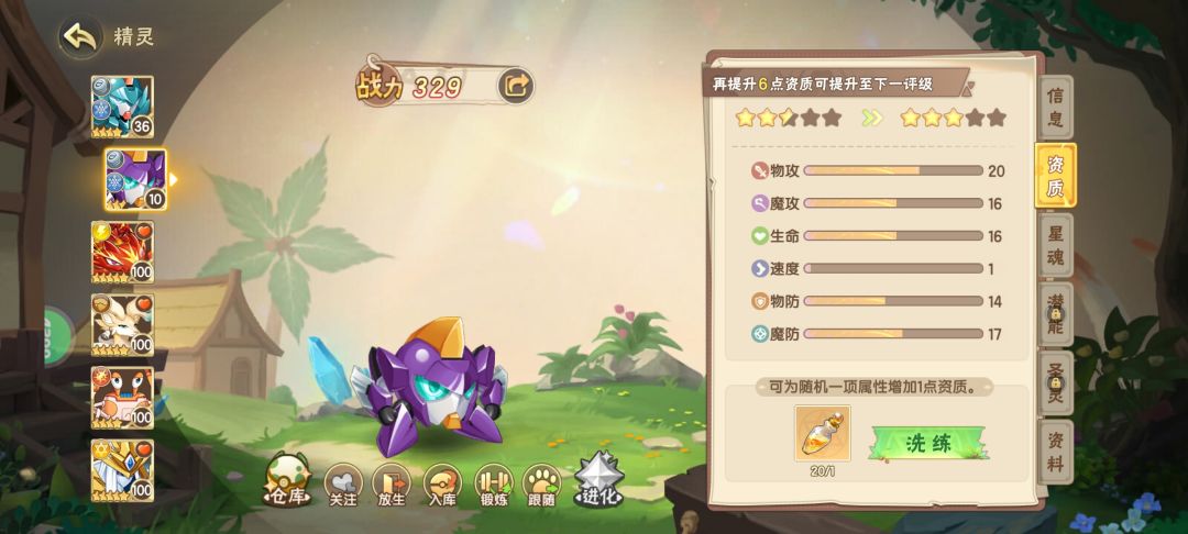 养哪一只 2