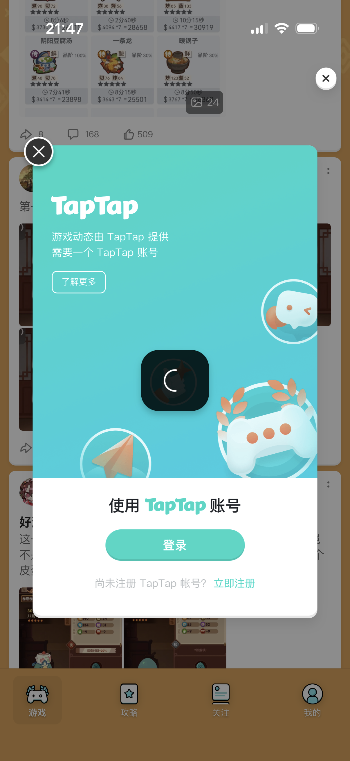 TapTap
