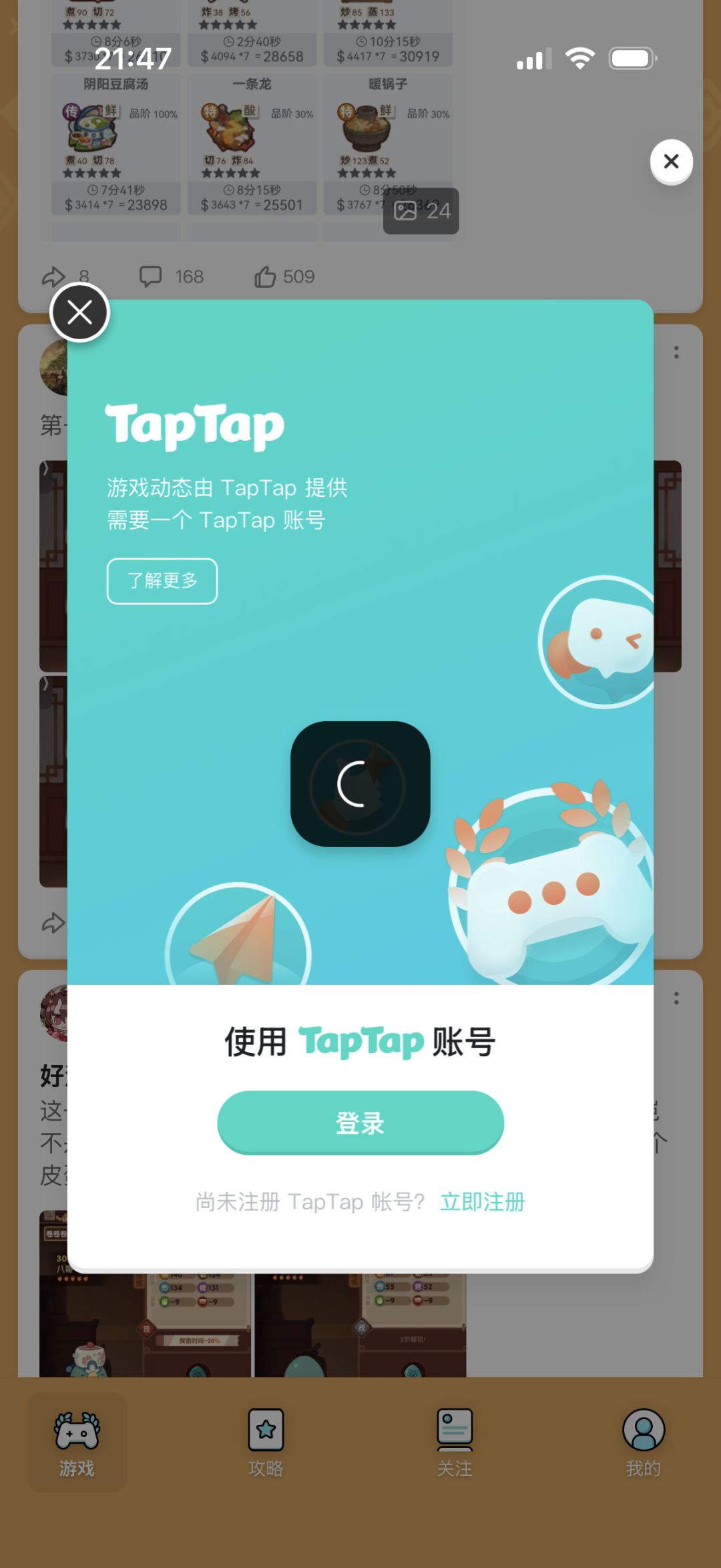 登录账号 2