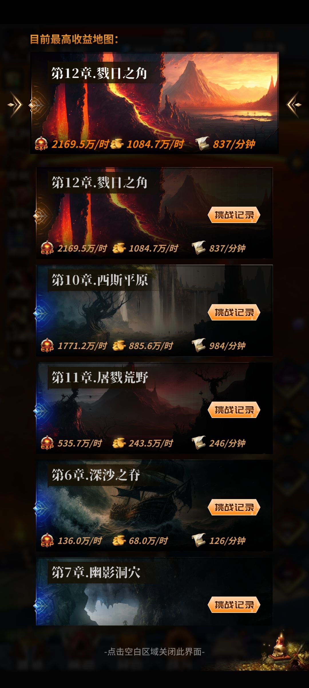 起号,两天9小时150级记录! 2