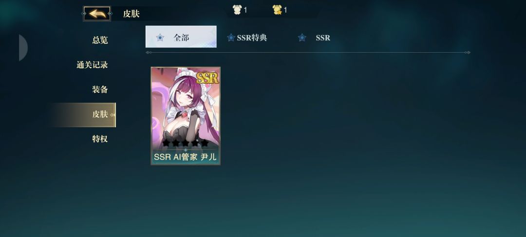 一共就4个ssr，第五次第六次出都是重复的 2