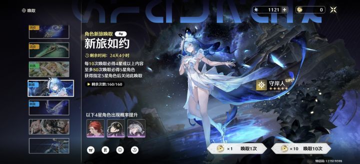 萌新，日月有了，要追守岸人吗截图