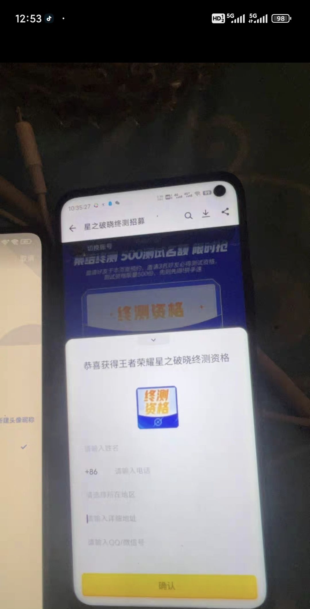 这个资格什么时候发 1