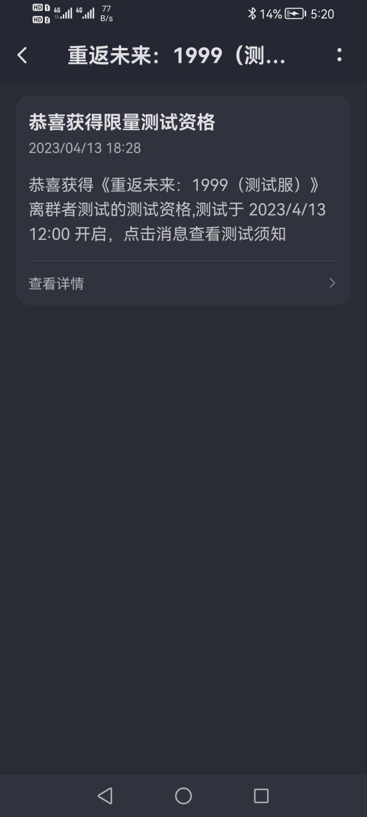 这个可以共享吗?,真的会封?截图