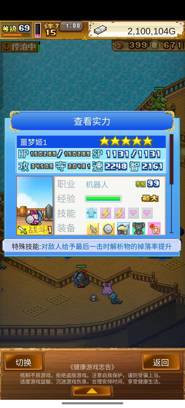 为什么噩梦姬属性差距这么大截图