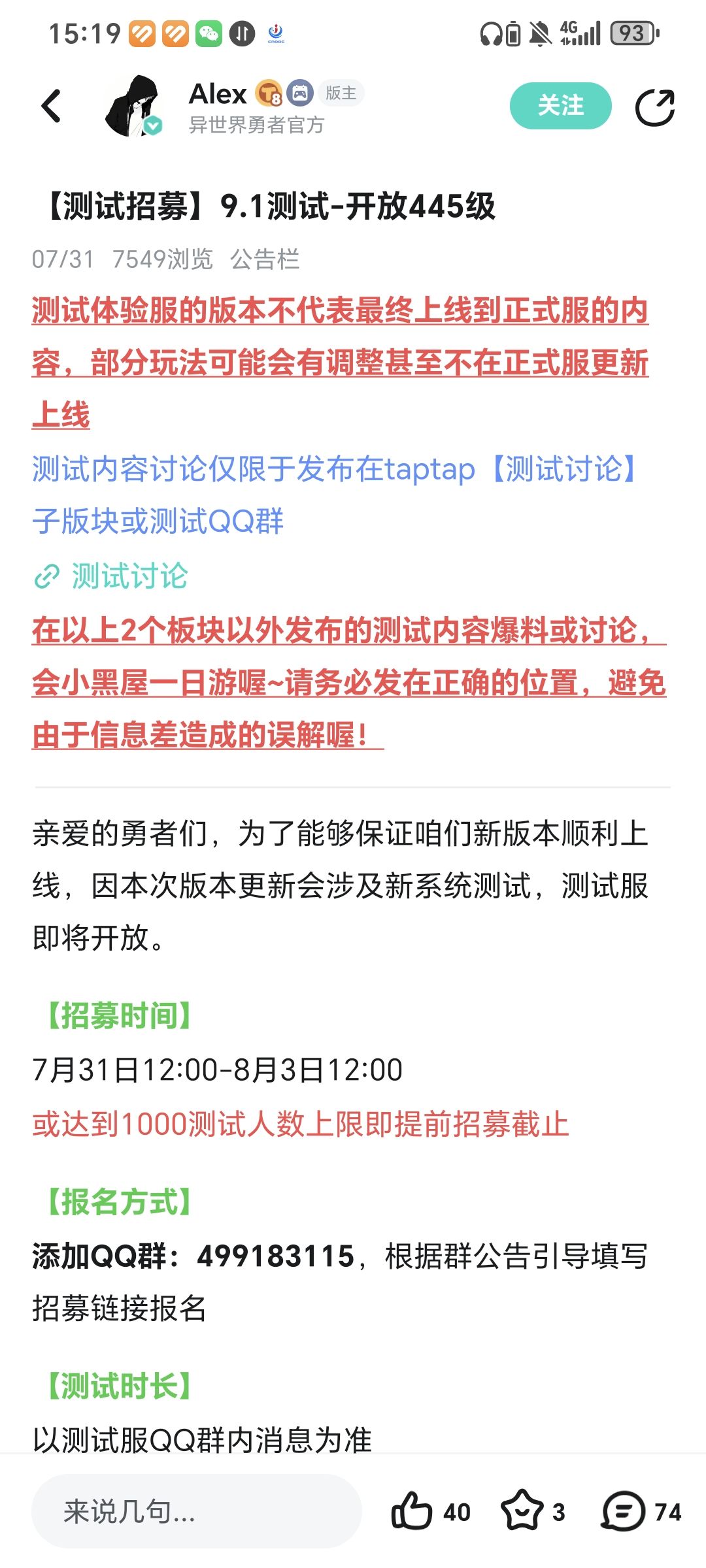 450应该快来了，我把时间线整理下！ 4