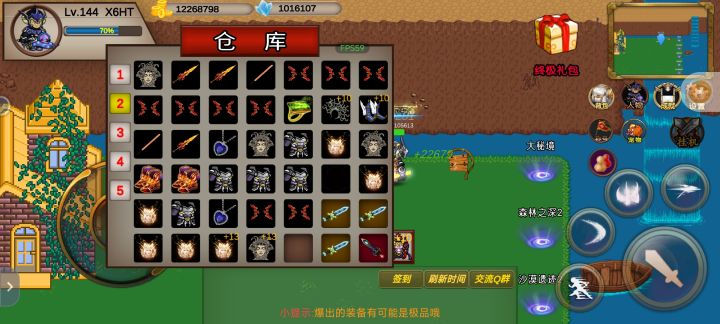 收徒收徒截图