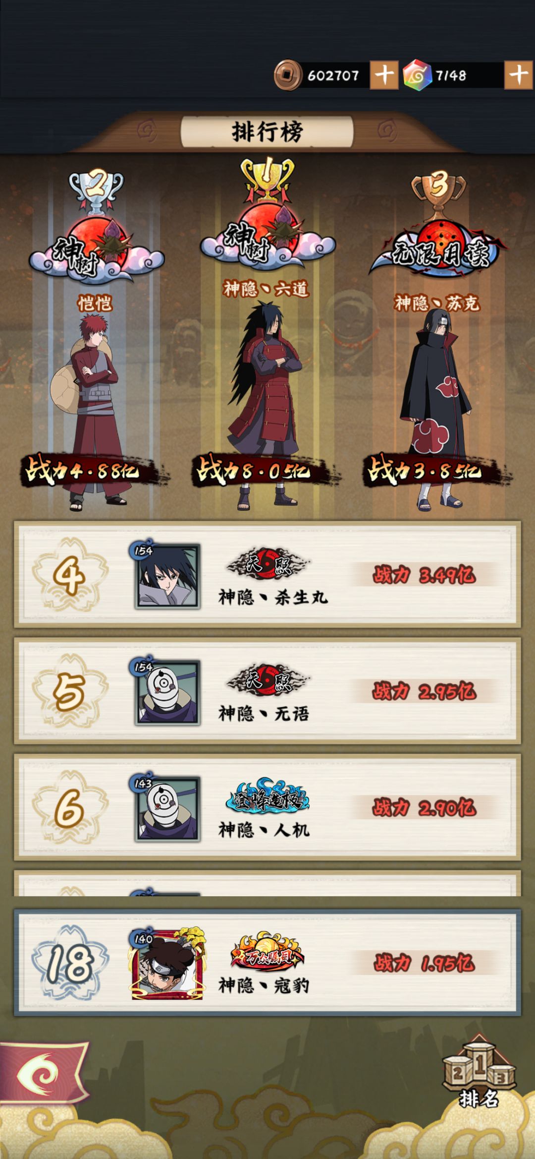 肌芭大战正式拉开帷幕 2