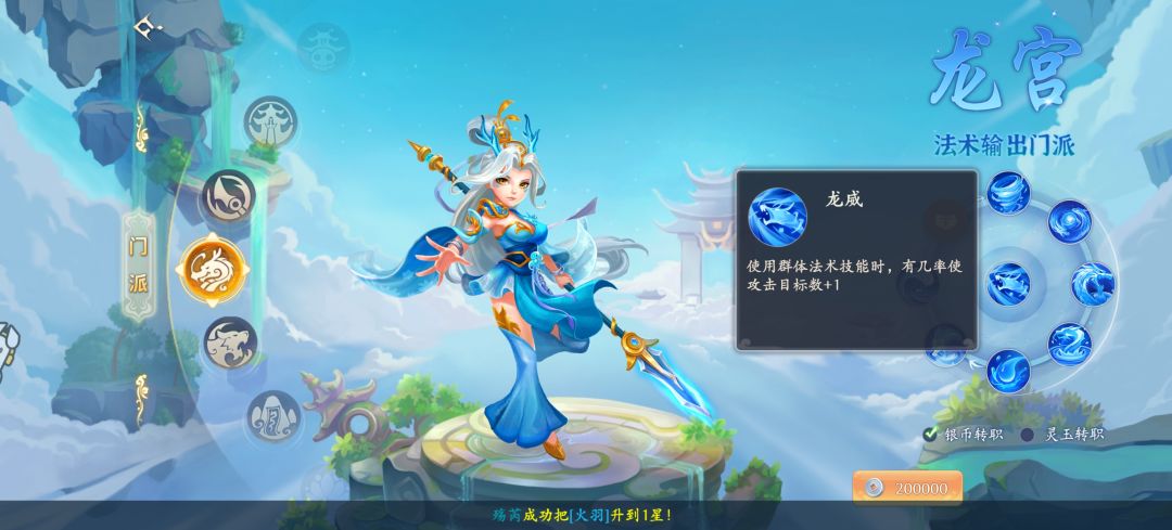 职业介绍：龙宫截图