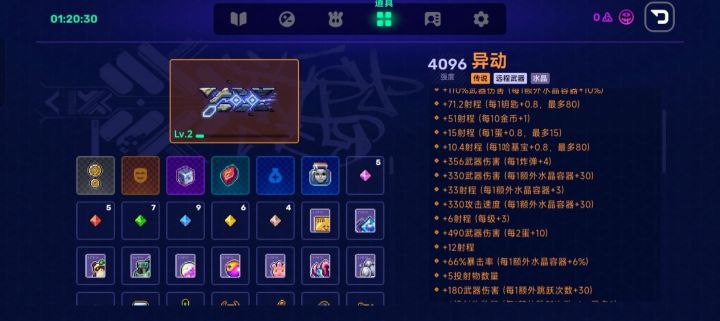 2级武器4096全金词条截图