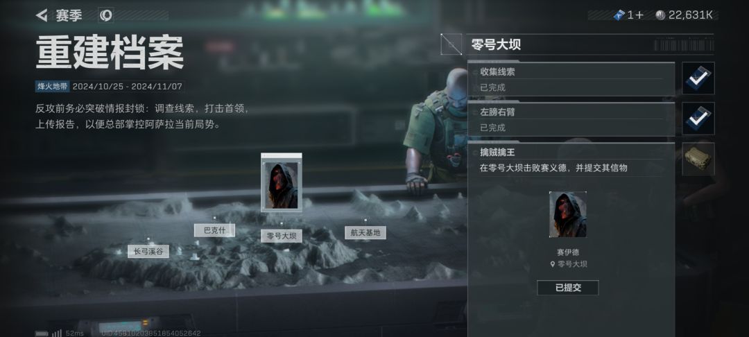 这个任务为什么还没完成 1