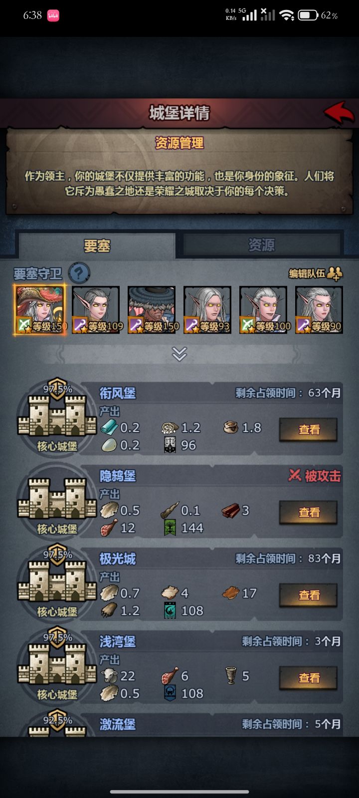 97.5也能被打截图