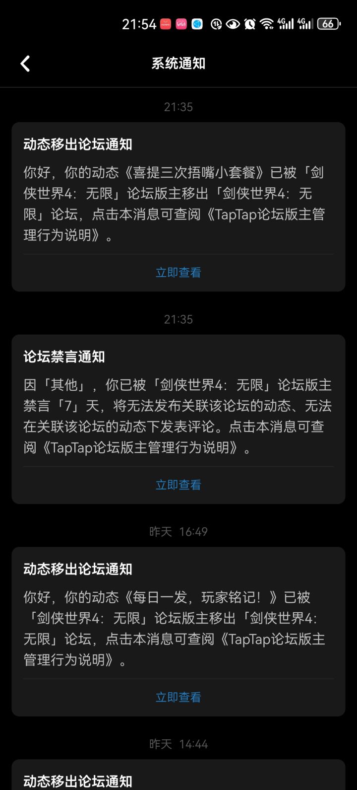 只能说剑四还是太有操作了截图