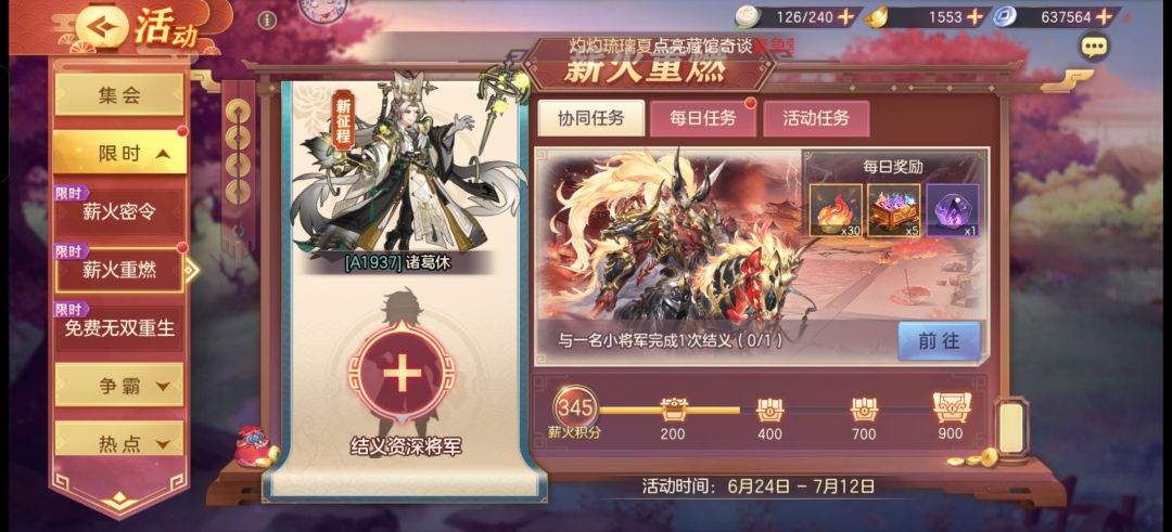 有大佬结义吗 1