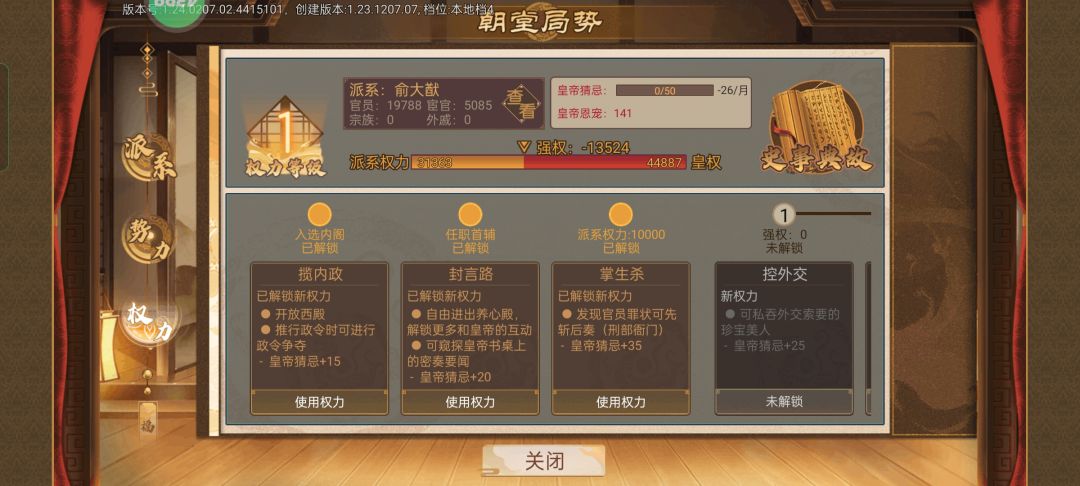 尚方宝剑怎么触发 1